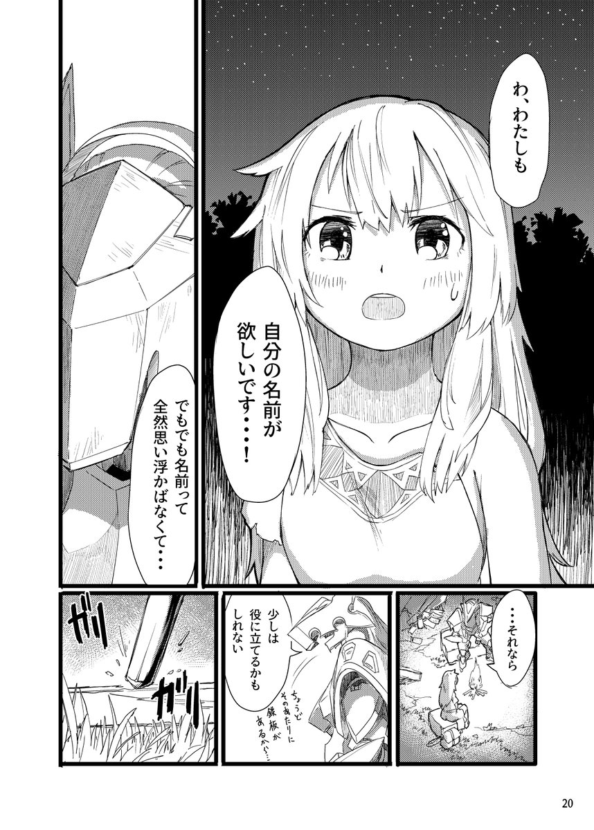 機界旅行#2(5/6)
#漫画の読めるハッシュタグ 