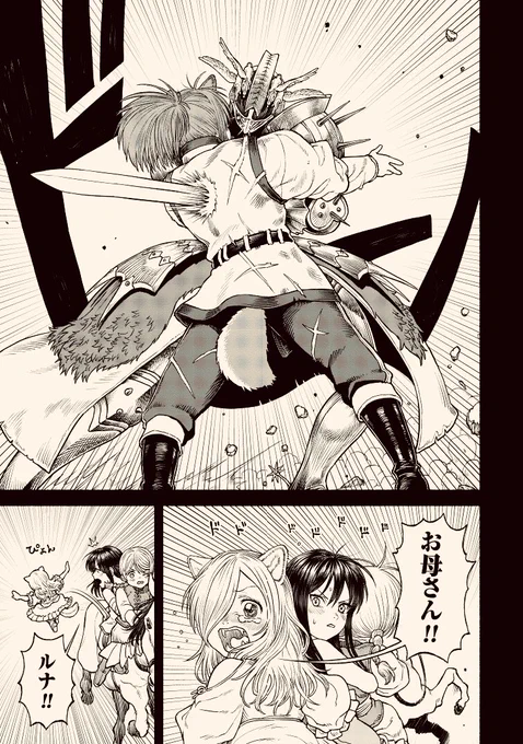 獣人の戦士と出会う話(1/3)