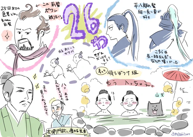 おまけ🙂 