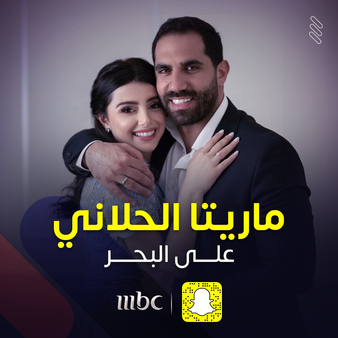 ماريتا الحلاني مع زوجها على البحر

للمشاهدة اضغط هنا 👇

onmbc.net/6013PzXrH

#MBC1