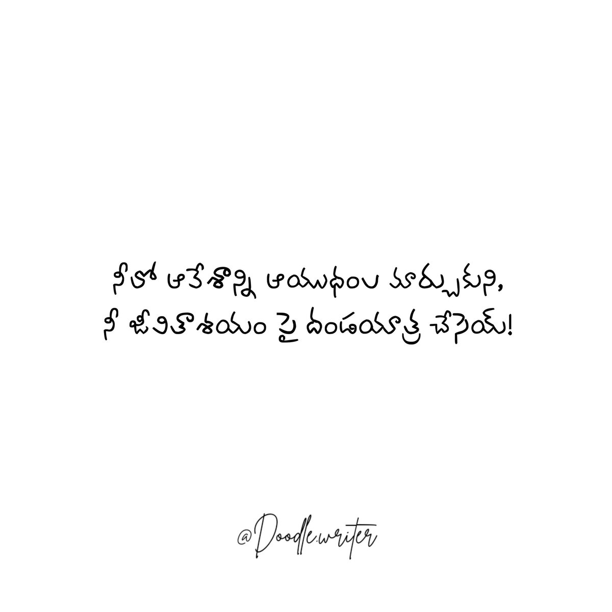 DoodleWriterrr's tweet photo. #doodlewriter #TeluguFilmNagar 
#Telangana #telugu #teluguwriter #teluguwrterscommunity #AlluArjun𓃵 #RamCharan #Rajamouli #NTR𓃵 #Trending https://t.co/enyzI6kZUz