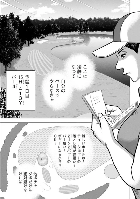 バウンスバック 6話目
2/5 