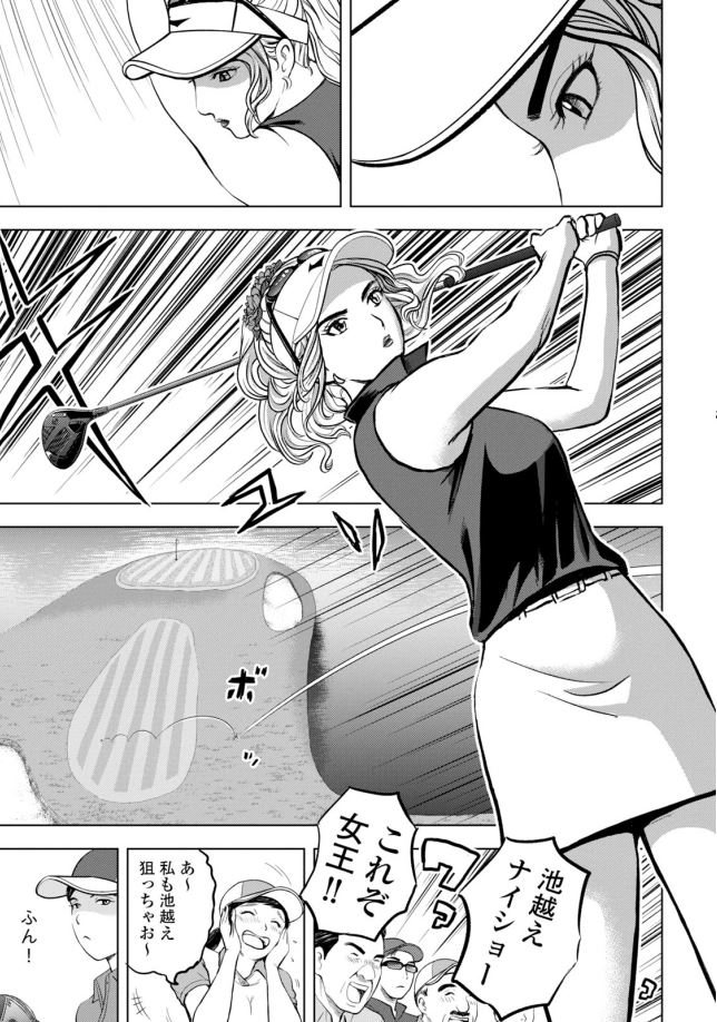 バウンスバック 6話目
2/5 