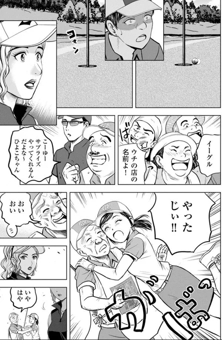 バウンスバック 6話目
5/5 