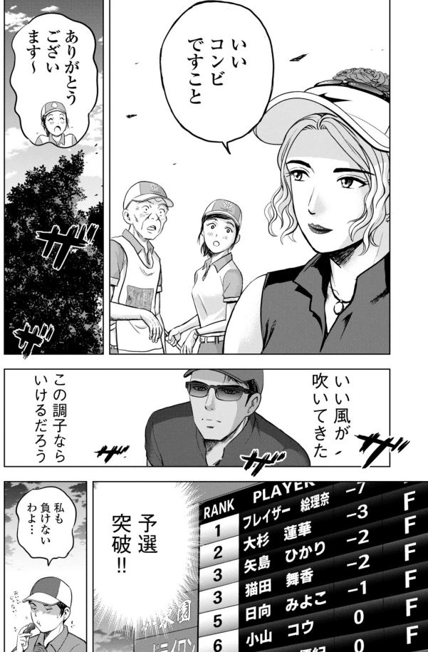 バウンスバック 6話目
5/5 