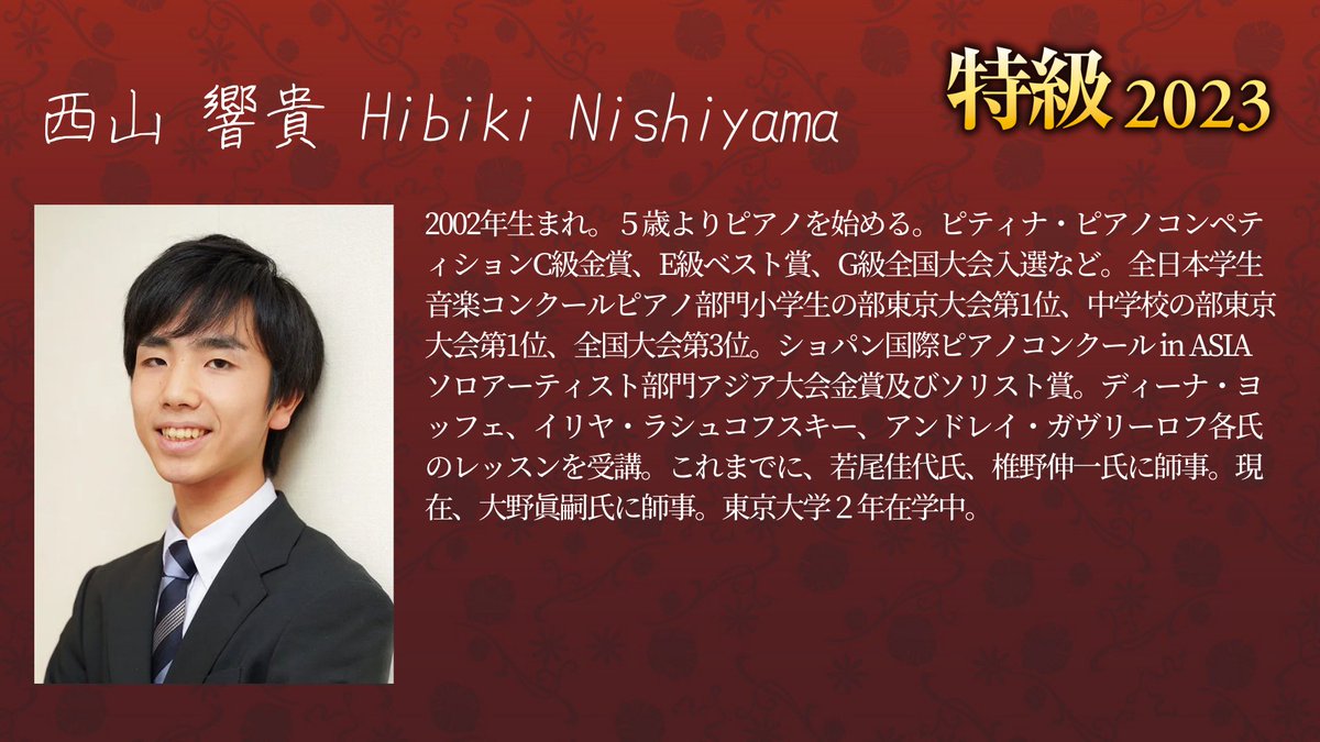 ptna_tokkyu's tweet photo. #ピティナ特級 2023　二次予選進出者のご紹介

西山 響貴／Hibiki Nishiyama

一次予選演奏動画
https://t.co/Cu26wOCmxN

特級二次予選7/29(土)＆7/30(日)YouTubeライブ配信！ 
全ラウンドプログラム＆出場者プロフィール公開中

https://t.co/T33JD6viTP https://t.co/EievP1IeHY