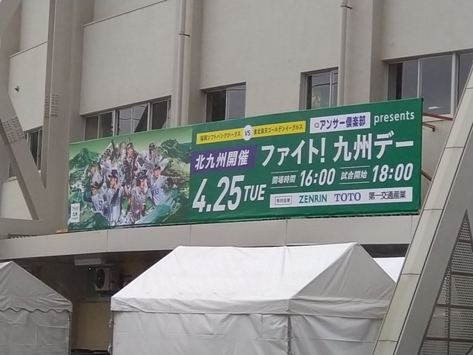 福岡ソフトバンクホークス』の評価や評判、感想など、みんなの反応を1時間ごとにまとめて紹介!|ついラン 僕のヒーローアカデミア 1〜14.25