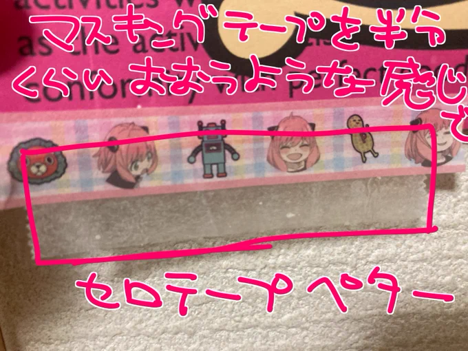 先程のProject.C.K.さんのポスター、リバーシブルになってて、デザイン面に両面テープ貼るのはさすがに嫌だなと思って、ええこと思いついたのです。  1.マスキングテープをポスターに貼る 2.マスキングテープの表面にセロテープ貼る 3.マスキングとセロテープの裏側に両面テープ貼る 4.壁に貼る。完成