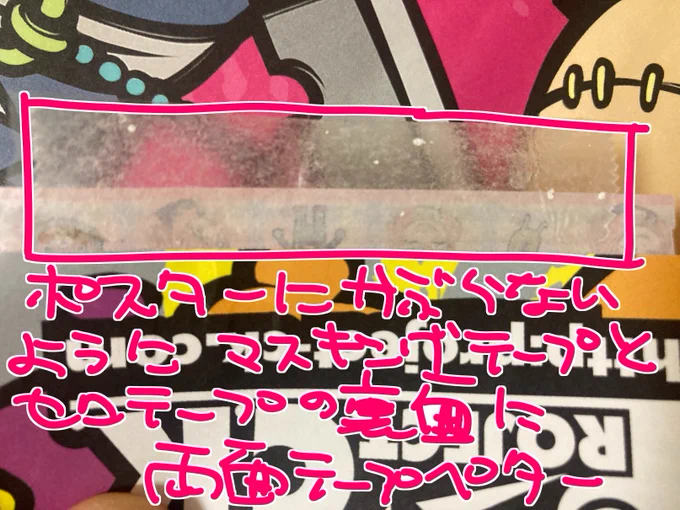 先程のProject.C.K.さんのポスター、リバーシブルになってて、デザイン面に両面テープ貼るのはさすがに嫌だなと思って、ええこと思いついたのです。  1.マスキングテープをポスターに貼る 2.マスキングテープの表面にセロテープ貼る 3.マスキングとセロテープの裏側に両面テープ貼る 4.壁に貼る。完成
