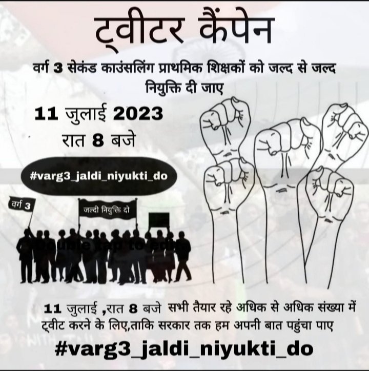 <a href="/CMMadhyaPradesh/">Chief Minister, MP</a> #varg3_jaldi_niyukti_do 
प्राथमिक शिक्षक सेकंड काउंसलिंग की शाला चयन हेतु अभ्यर्थियों की सूची जारी करने तथा नियुक्ति पत्र प्रदान करके चयन प्रक्रिया को पूर्ण करने की कृपा करे।
<a href="/schooledump/">School Education Department, MP</a>
<a href="/ChouhanShivraj/">Shivraj Singh Chouhan</a>
<a href="/MPTakOfficial/">MP Tak</a>
<a href="/Indersinghsjp/">इन्दरसिंह परमार</a>
<a href="/JansamparkMP/">Jansampark MP</a> 
<a href="/BJP4MP/">BJP Madhya Pradesh</a>