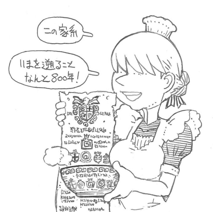 【家系ラーメン】
今日はラーメンの日だったらしい。 