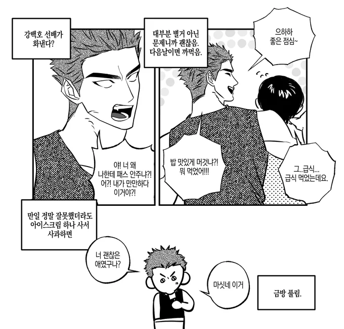 1학년 신입생 사이에서 도는 선배 사용설명서 