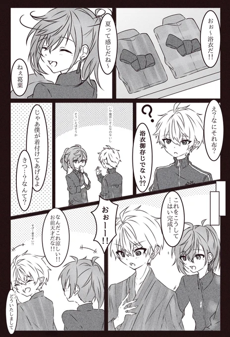 浴衣【幻覚】 