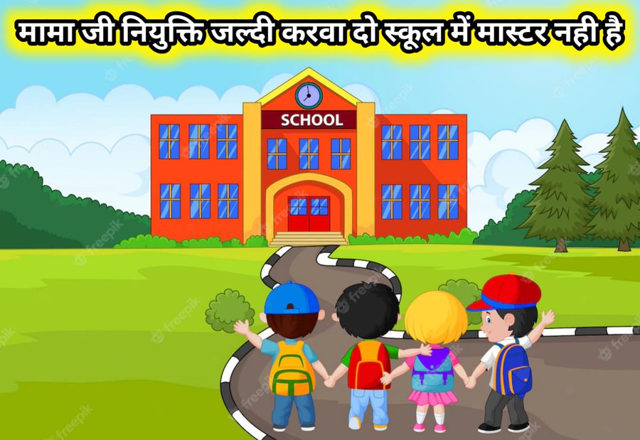 AakratiKewat's tweet photo. #verg3_jaldi_niyukti_do
@ChouhanShivraj 
@Indersinghsjp 
@JansamparkMP 
@schooledump 
@WelfareTribal 
@ZeeMPCG 
@BJP4India https://t.co/FY8YqvLoa6