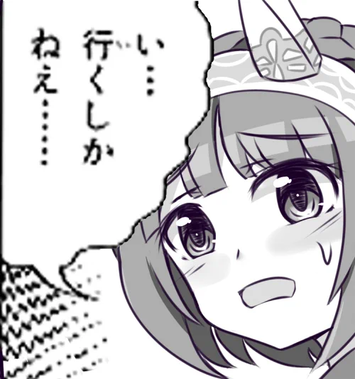 カツラギ実装きたか… 