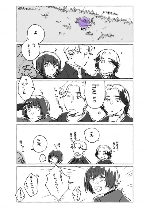 日記夢漫画(実際は私ひとりの脳内で繰り広げられていたことをあたかも夢漫画のように記すのである!)