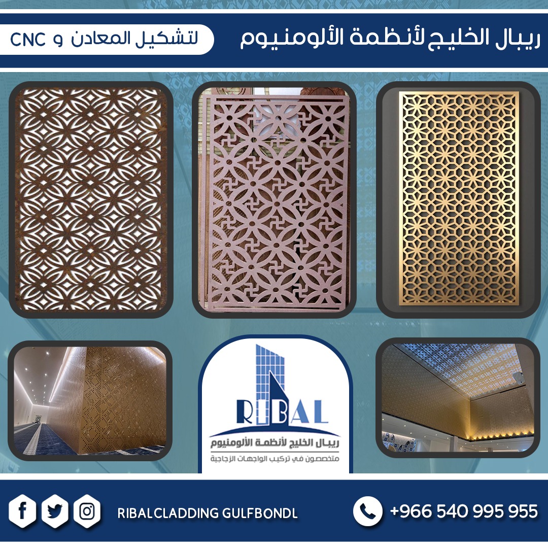 مصنع #ريبال_الخليج لأنظمة #الألومنيوم
#الواجهات_كلادينج_الزجاج_سيكوريت_استركشر
#واجهات_زجاج 
#دبل_جلاس 
#اعمال_cnc 
#تشكيل_معادن 
00966540995955
