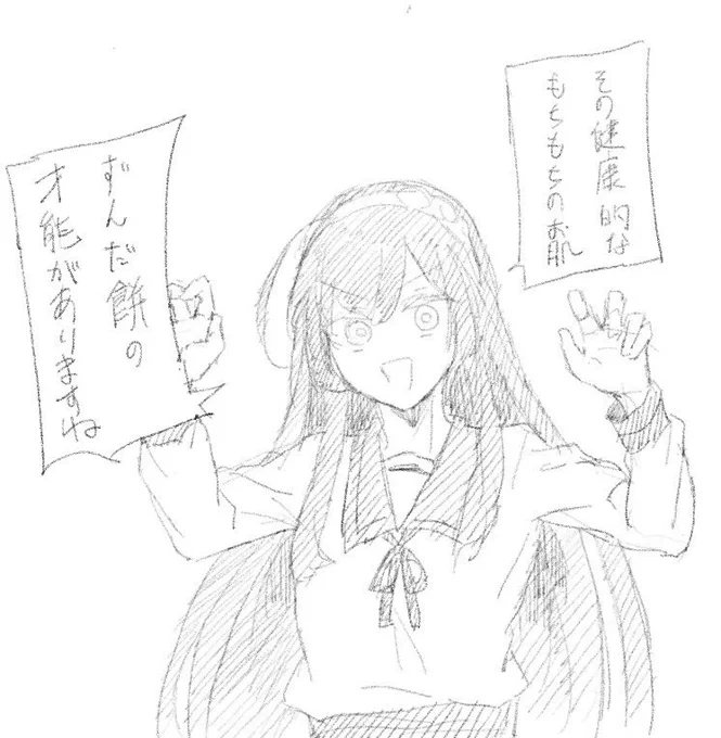 ず…ず… 