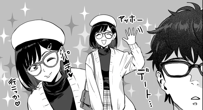 君恋10話更新です。今回はもしやデート…? 