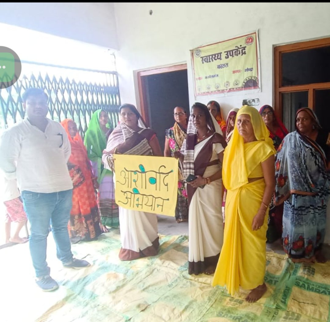 LariSalahuddin's tweet photo. @nhm_fp आज दिनाक 11 जुलाई 2023 के दिन विश्व जनसंख्या दिवस के अवसर पर जिला गोण्डा में आशीर्वाद अभियान के तहत हेल्थ एवं वैलनेस सेंटर पर कार्यक्रम नवविवाहितो को शगुन किट बांटा गया एवं परामर्श के उपरांत परिवार नियोजन सामग्री का वितरण तथा शुगर बी पी वजन की जांचें भी की गई। https://t.co/IhE3nCm8t8