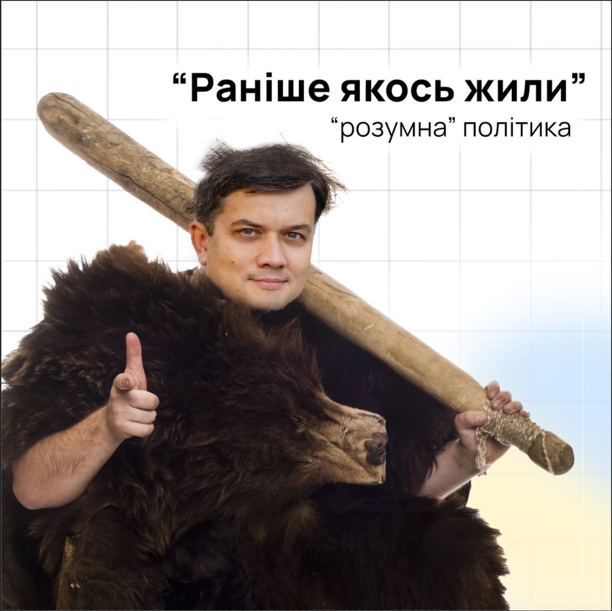 Дехто намагається довести, що для легалізації медичного канабісу не потрібен закон, достатньо внести зміни до постанови уряду N°770

Але це не так! Постанова зробить лише видимість легалізації. 

Детальніше пояснюємо за посиланням: m.facebook.com/story.php?stor…