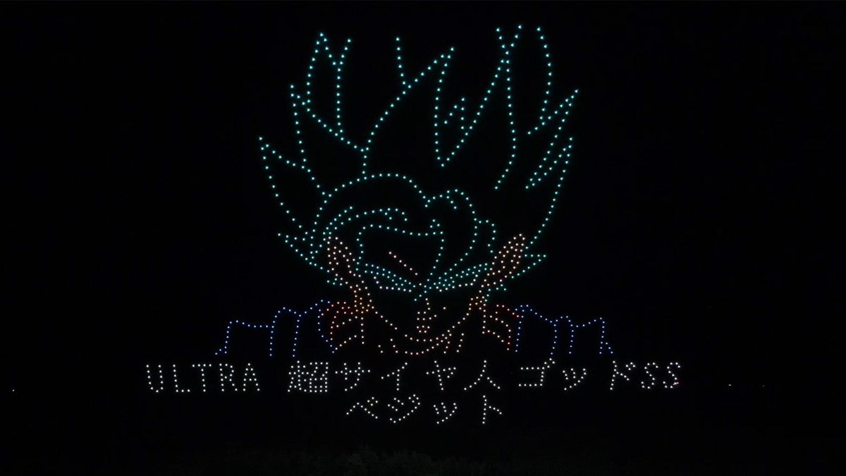 Check out the drone show that was revealed in REVEALS &amp; STUFF: SPECIAL EDITION 2023 PART #3!

Archive URL: youtu.be/n8r5aBthuiQ

#DBL5thAnniversary
#DBLegends