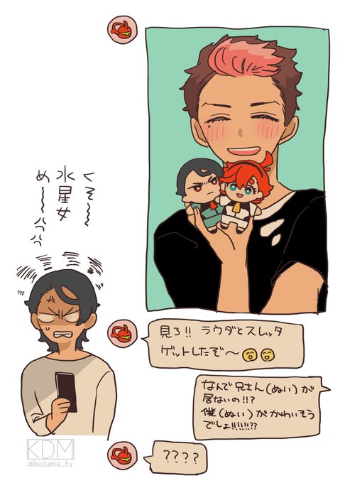ぬいゲットした兄さん