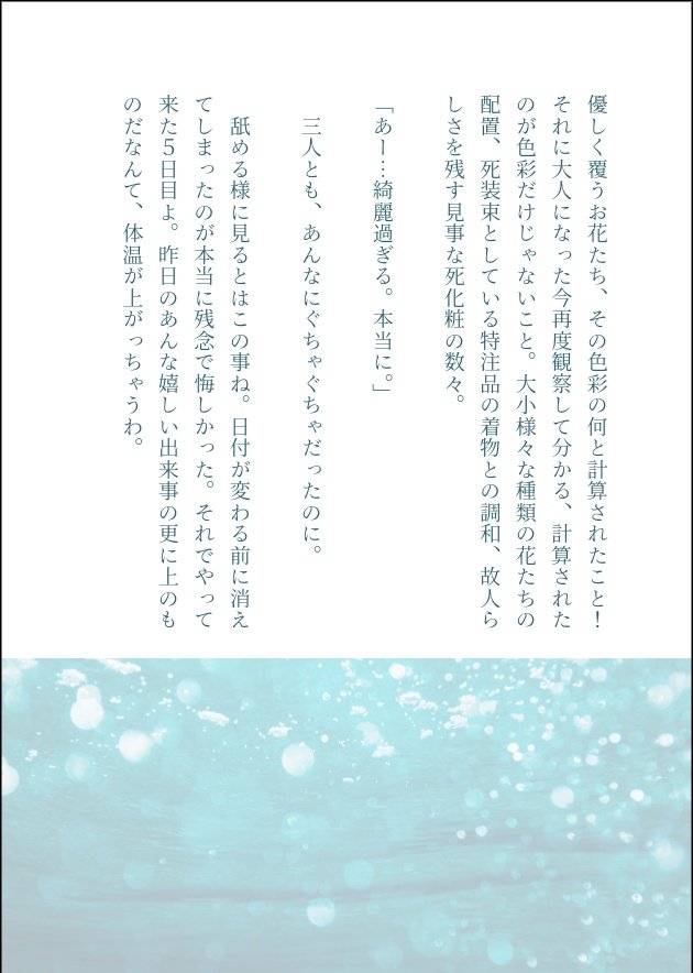 halumochimochi's tweet photo. @D_RebirthTL 
よろこびの刑のご褒美
#DRE_First
#DRE_B_そのいちじくは花を吐く https://t.co/xV7lbkbxXi