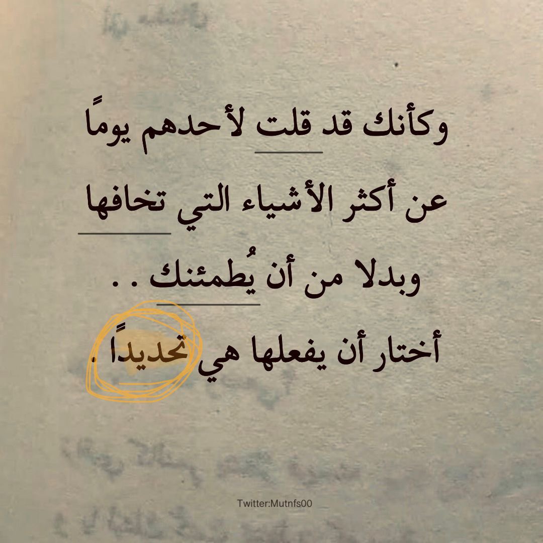 avi14_'s tweet photo. "وكأنك قلت لأحدهُم يومًا عن أكثر الأشياء التي تخافها." https://t.co/DtUv9kaKE9