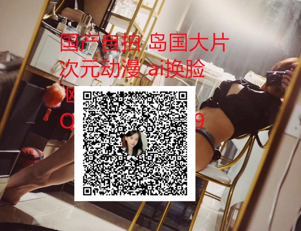 slippery61466's tweet photo. your #女主播Stripchat  #阿冉   喵喵酱  #啸啸  柚木yuzuki   #少女游戏  #小鱼  姗彤  【陈陈呢】  #晨钟暮鼓  许佳琪52分钟  抖音 林青平 洗衣机事件  #戴璐   C女士 李玟
鞠婧祎
周也
祝绪丹
杨紫
换脸详情视频＋电报https://t.co/3OTh39dweu
加Q裙：798433819 查看详情 https://t.co/1k0dB97P7Q