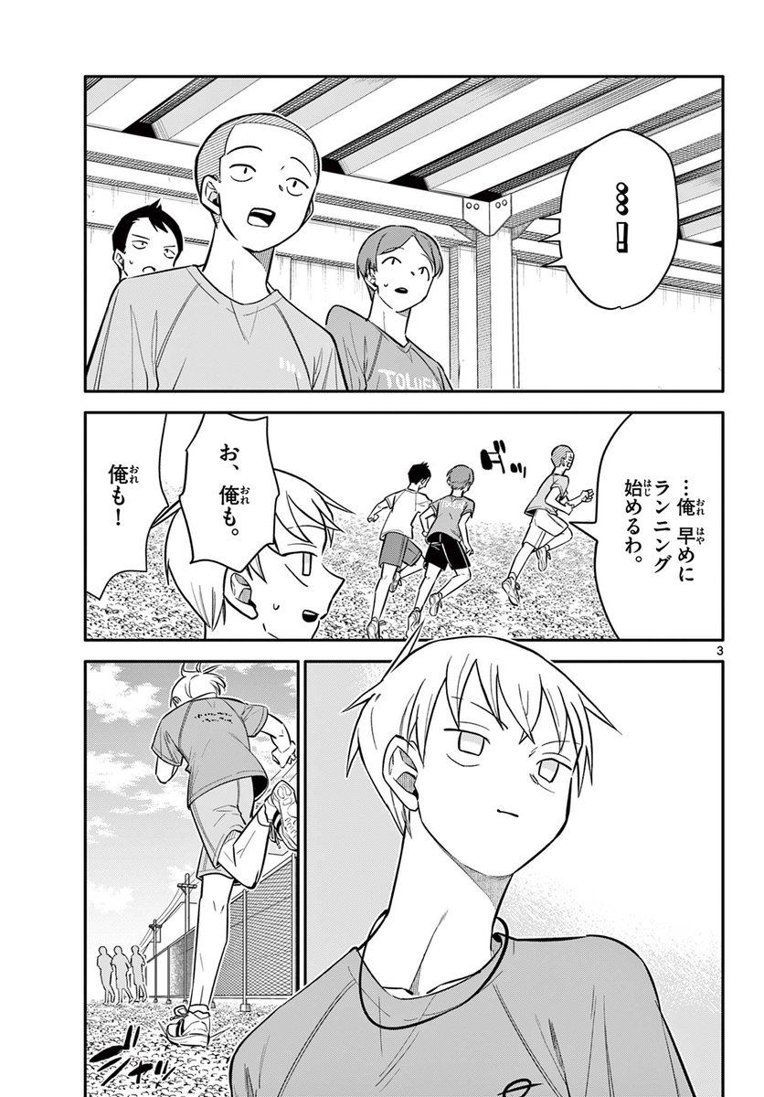 好きな子の弟が部活に入ってくる話 2/6 #漫画が読めるハッシュタグ
