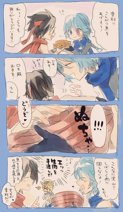 モンス田ロキ太とサナ田ユキ太の思い出らくがき🐉😼✨ 