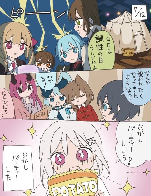 #ハートフル平均律 🍩🌸🎺☕️🕊️🌙🦄💎☘️🔮🌟🐬