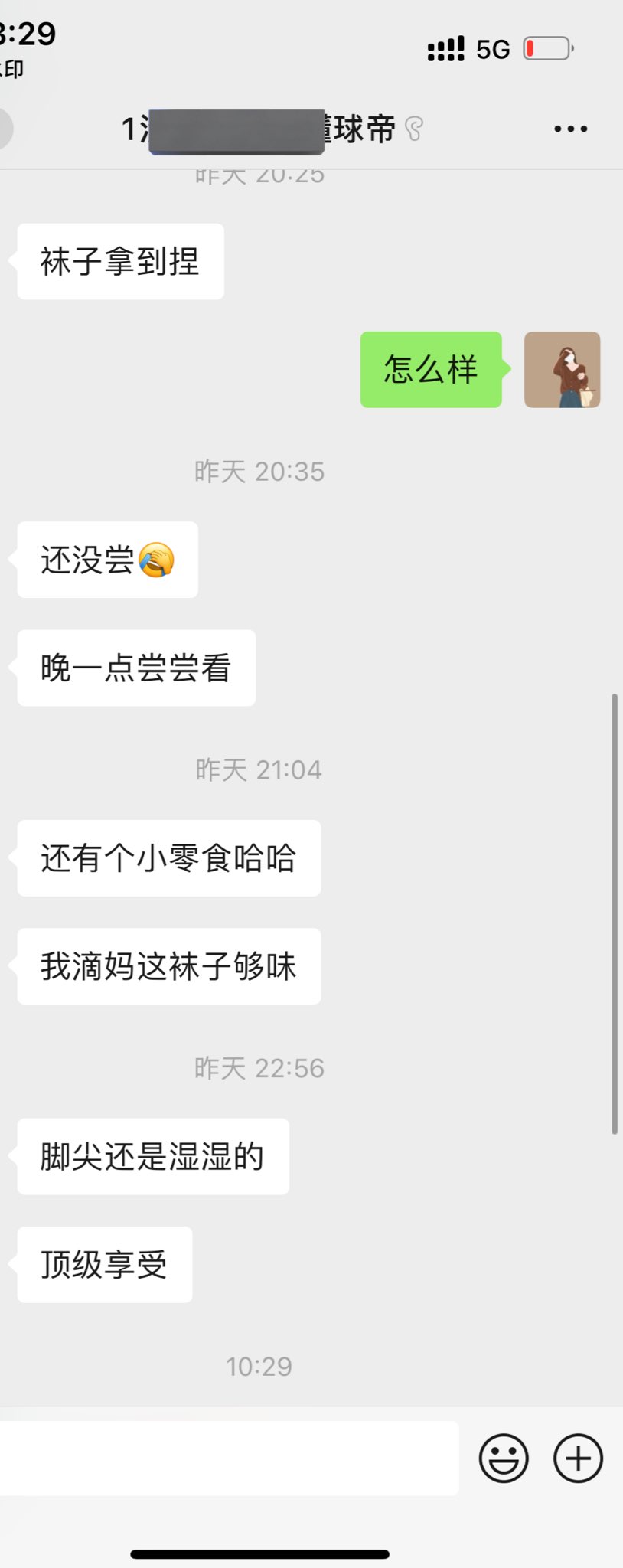 小芸芸(接1v1视频） on Twitter: "来自粉丝们的回馈，喜欢什么样的大胆和我说， 抽10个推粉免费送哦 #反差 #骚话女 #女SM