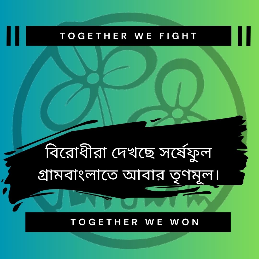 ImranAl64508197's tweet photo. #GramBanglayTMC https://t.co/o8cVjUOceP