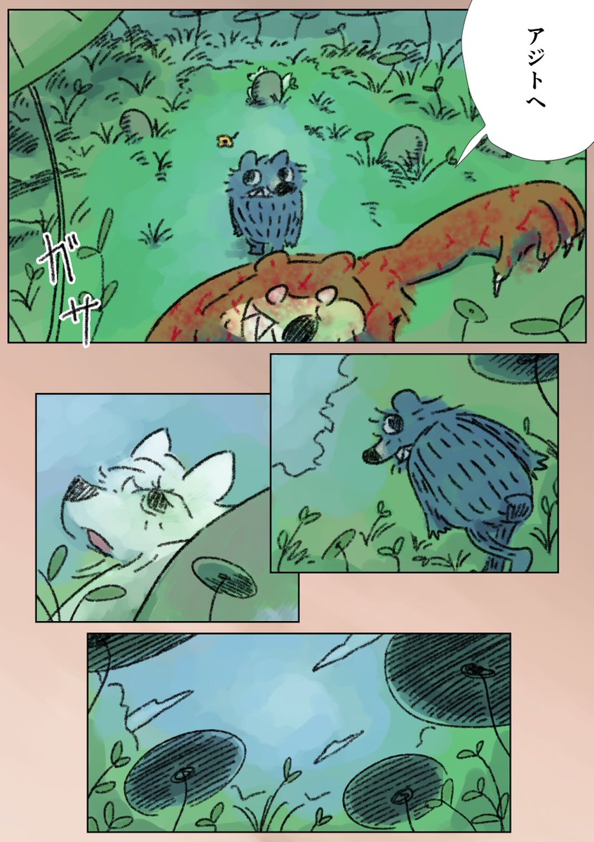 （14/16） https://t.co/npWkjTJT4s