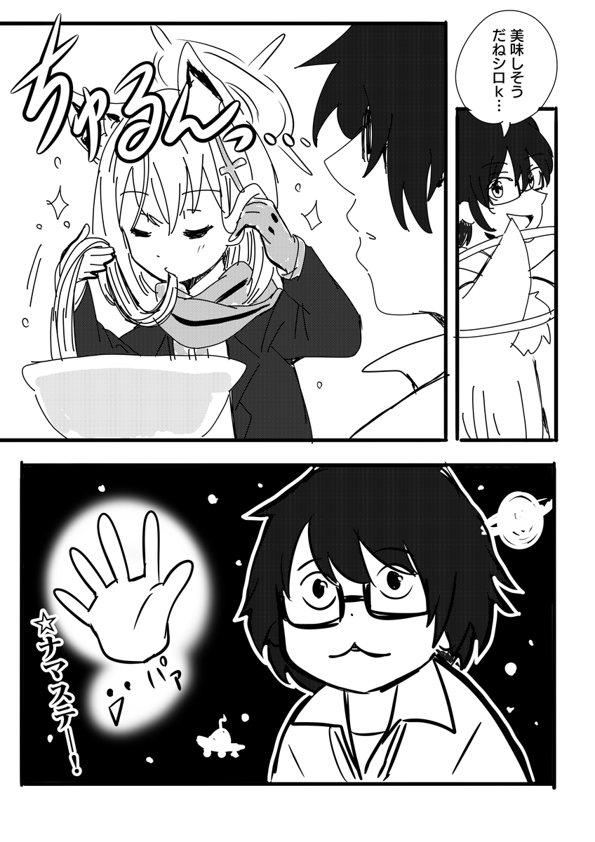後日談、というか今回のオチ
#ブルアカ 