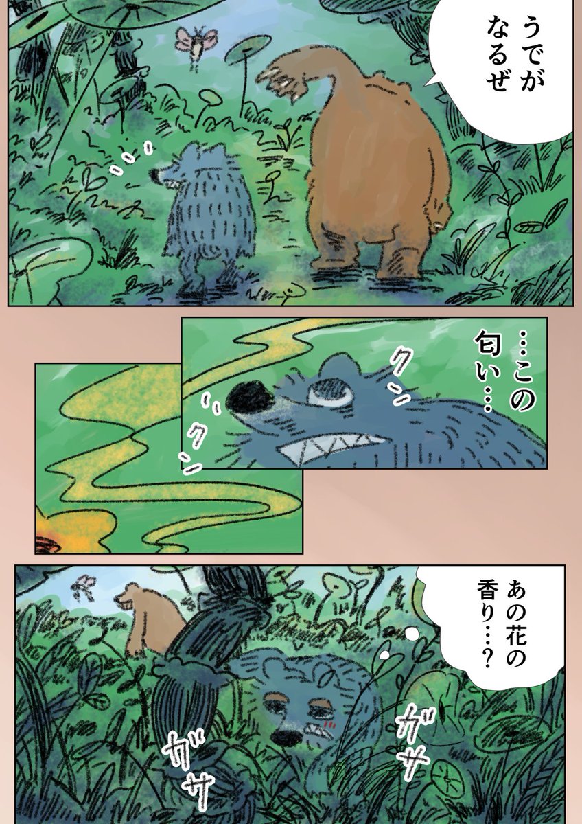 （8/16） https://t.co/Nb5UKynS5D