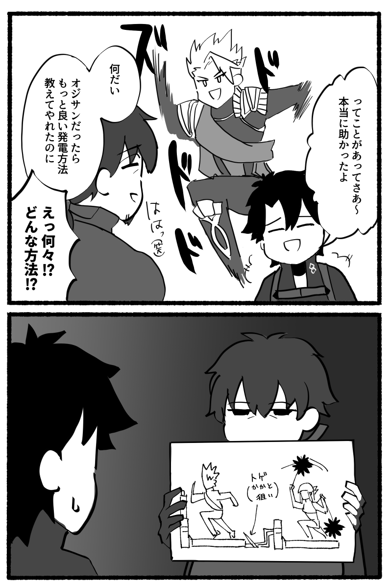 謎丸とオジ鯖 