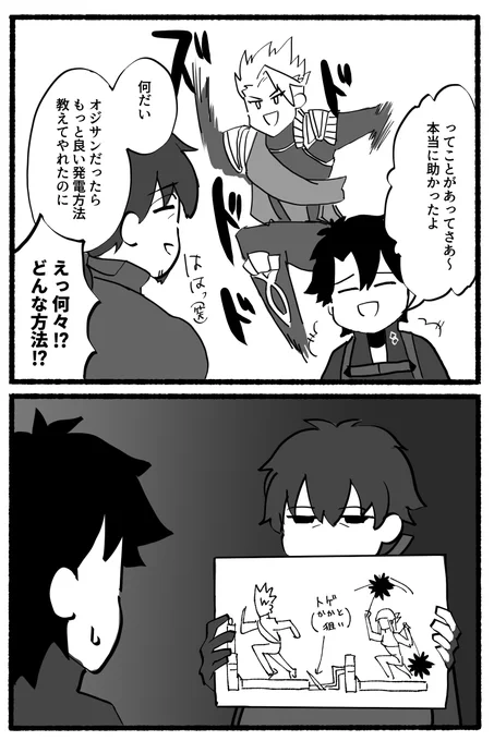 謎丸とオジ鯖 