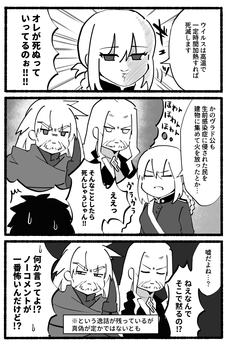 謎丸とオジ鯖 