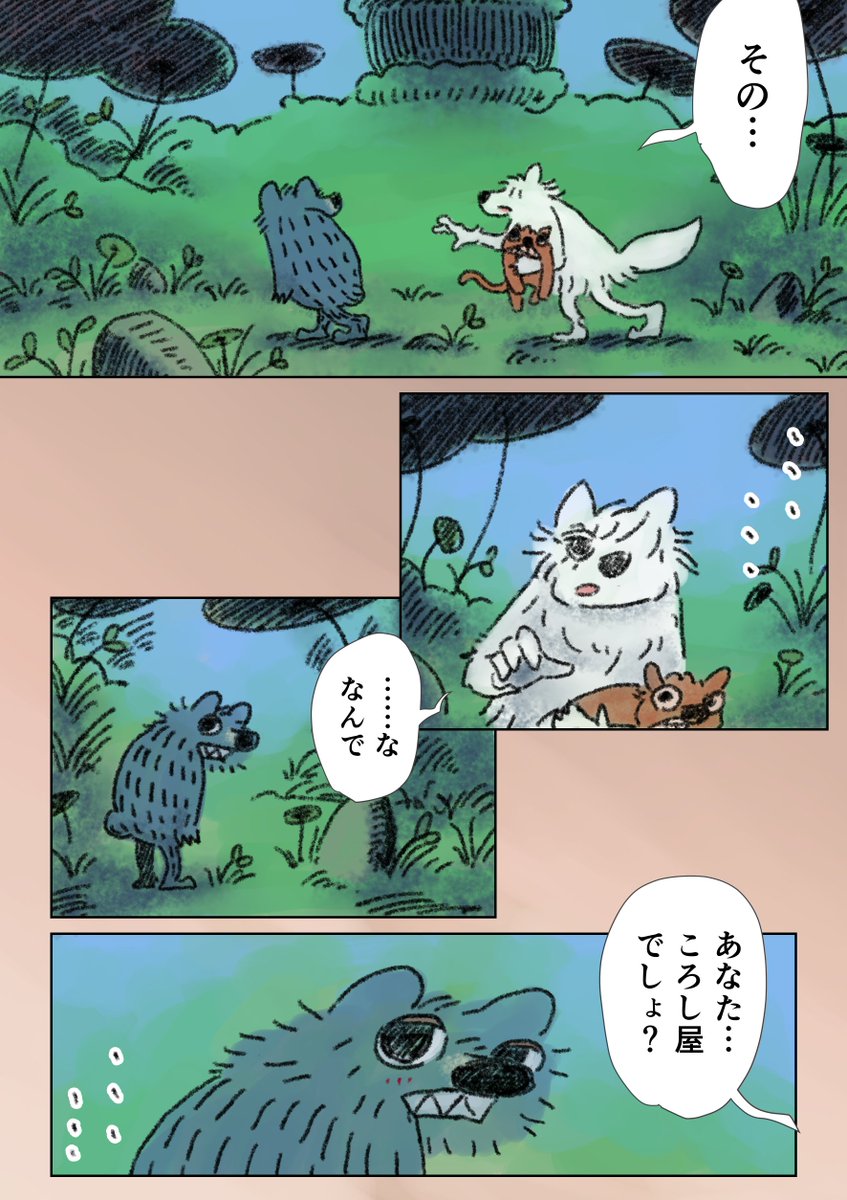 （13/16） https://t.co/baieW5g3kM