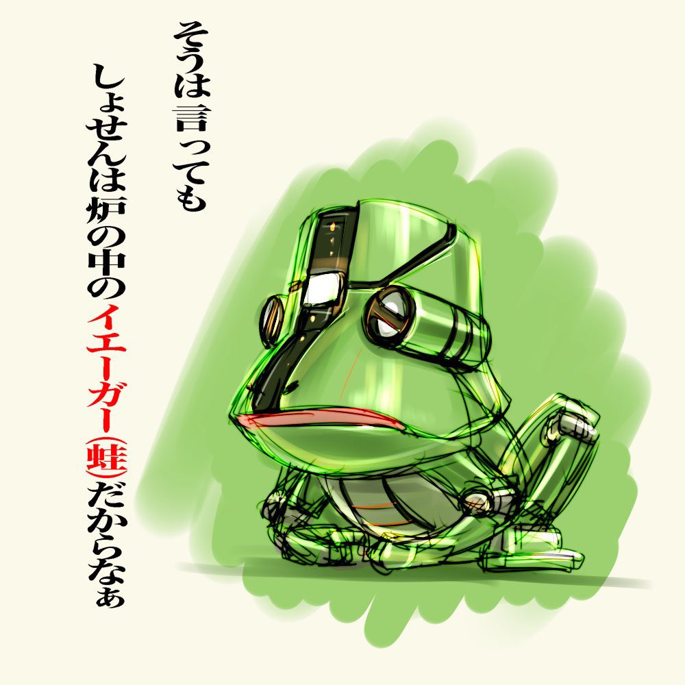 綾波レイ 「あれからもう10年経つのか 実はヘッダーはパシリムネタ オリジナルイェーガー描い」|速水融次郎のイラスト