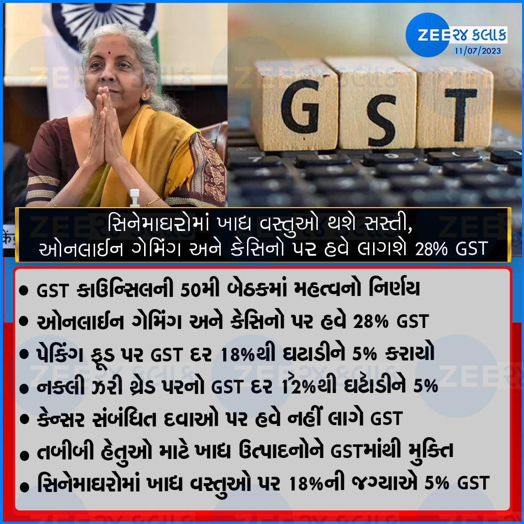 રાહત <a href="/Zee24Kalak/">Zee 24 Kalak</a>