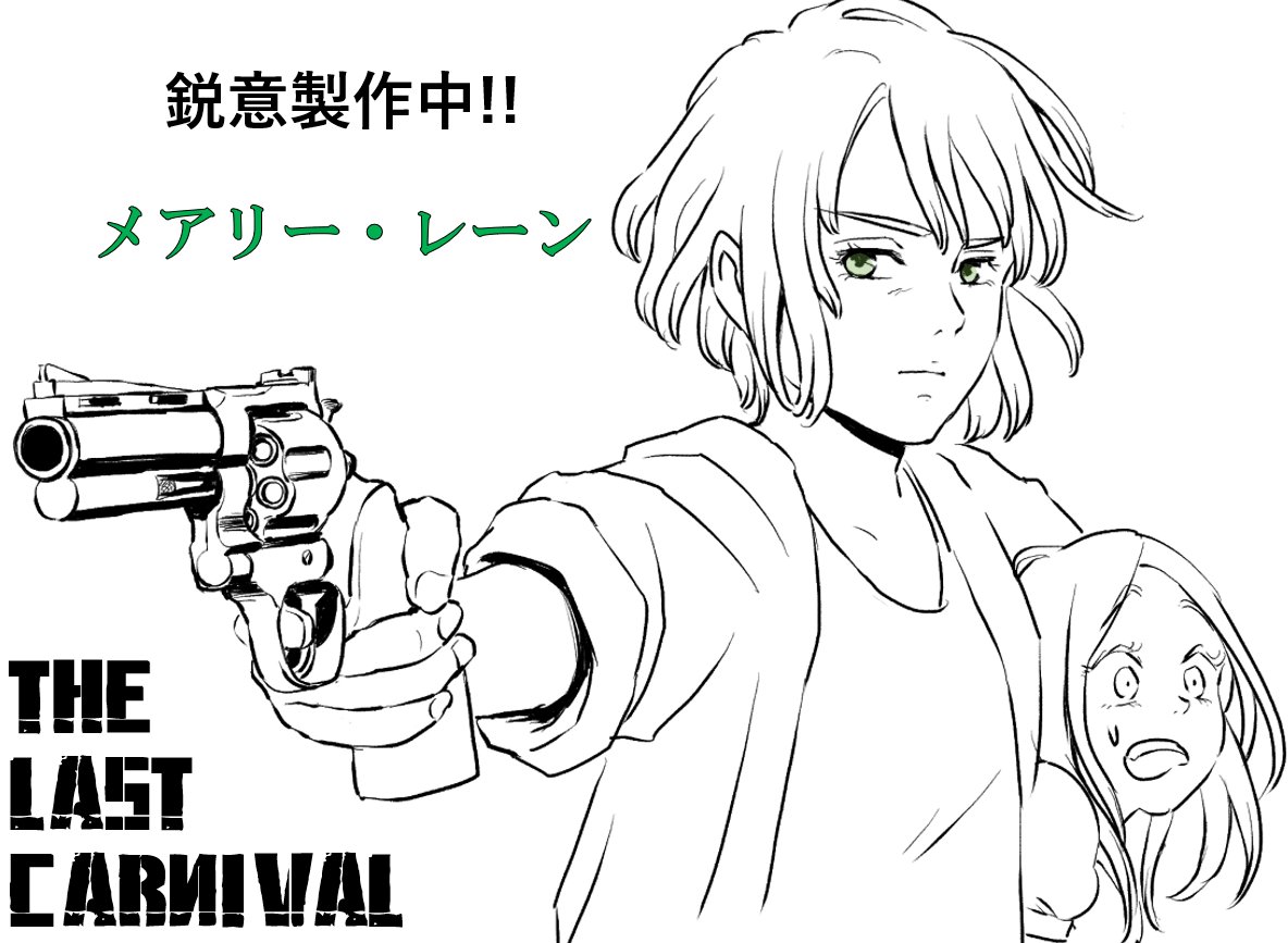 carnival_studio's tweet photo. 製作中のメアリー・レーンのコンセプト画です。少しでも興味を頂けましたら「いいね❤」をお願いします<(_ _)>！！ 
#コルトパイソン #スイーパー #CH https://t.co/kd3h9buKEZ