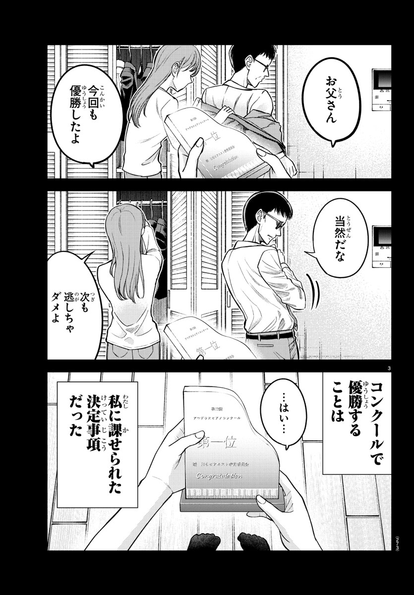『ナメ。』第8話「ひかりが灯る」
別冊少年チャンピオン8月号にセンターカラーで載せていただいております!
十飴の彼女・水谷の知られざる過去と真実とは…?
ぜひご一読を!
#ナメまる 