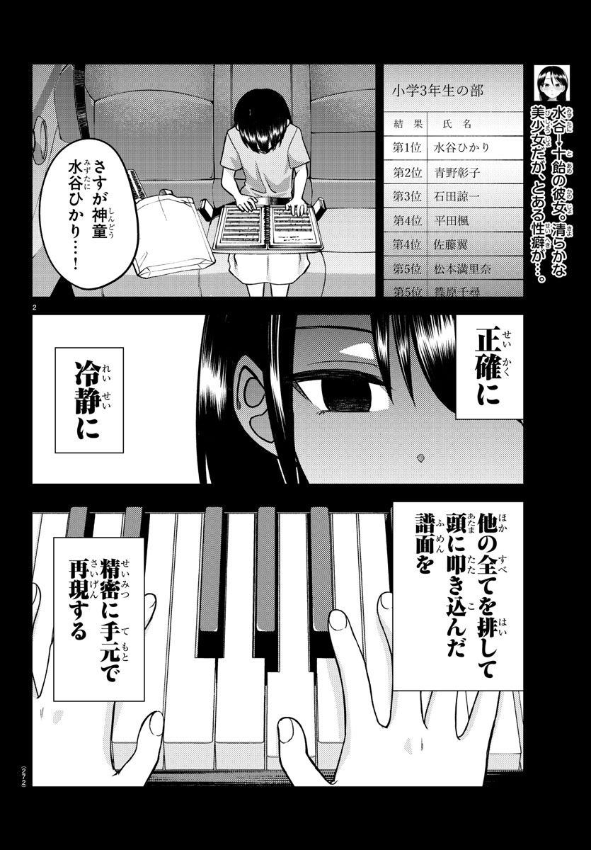 『ナメ。』第8話「ひかりが灯る」
別冊少年チャンピオン8月号にセンターカラーで載せていただいております!
十飴の彼女・水谷の知られざる過去と真実とは…?
ぜひご一読を!
#ナメまる 