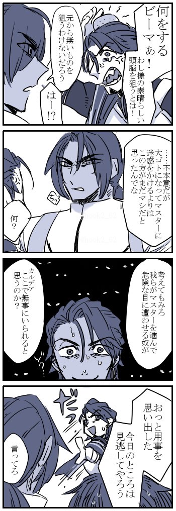 わし様漫画