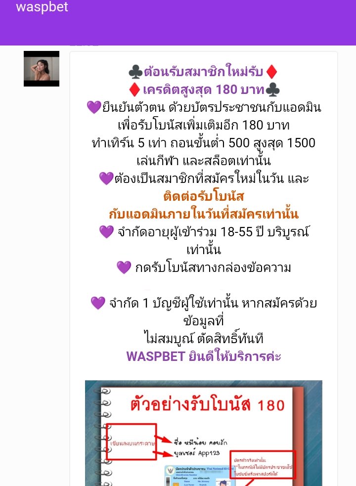 w36071's tweet photo. waspbet ฉลองครบรอบ ลงทะเบียนฟรีรับทันที180฿
1.ยืนยันบัตร , 2.สมัครโดยลิงค์ 

สมัคร : https://t.co/rn7WVooNrO

#เครดิตฟรีกดรับเอง #เครดิตฟรี
#เครดิตฟรีไม่ต้องฝากไม่ต้องแชร์
#เครดิตฟรี100 #เครดิตฟรี50 https://t.co/gLp2hxr4nI