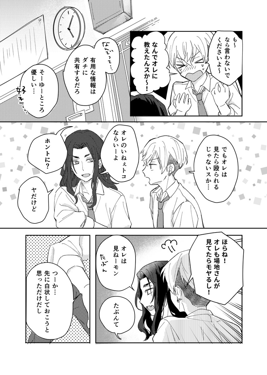 一昨年のおiっiぱiいアンソロに寄稿した作品です🎉人生で初めて描いた漫画だったので色々と思い入れが深い…アンソロで読んでくださった方はありがとうございました～!(1/2) 